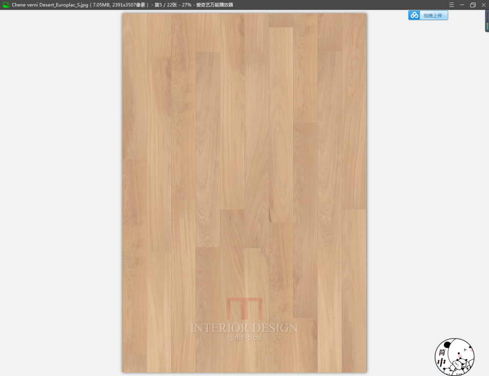 超高清实木地板贴图（每张分辨率都在2390x3500像素）_QQ截图20170818090620.png