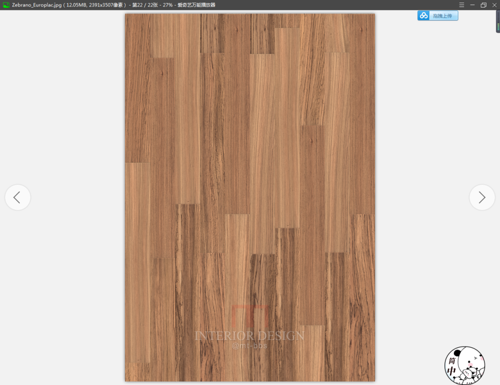 超高清实木地板贴图（每张分辨率都在2390x3500像素）_QQ截图20170818090727.png