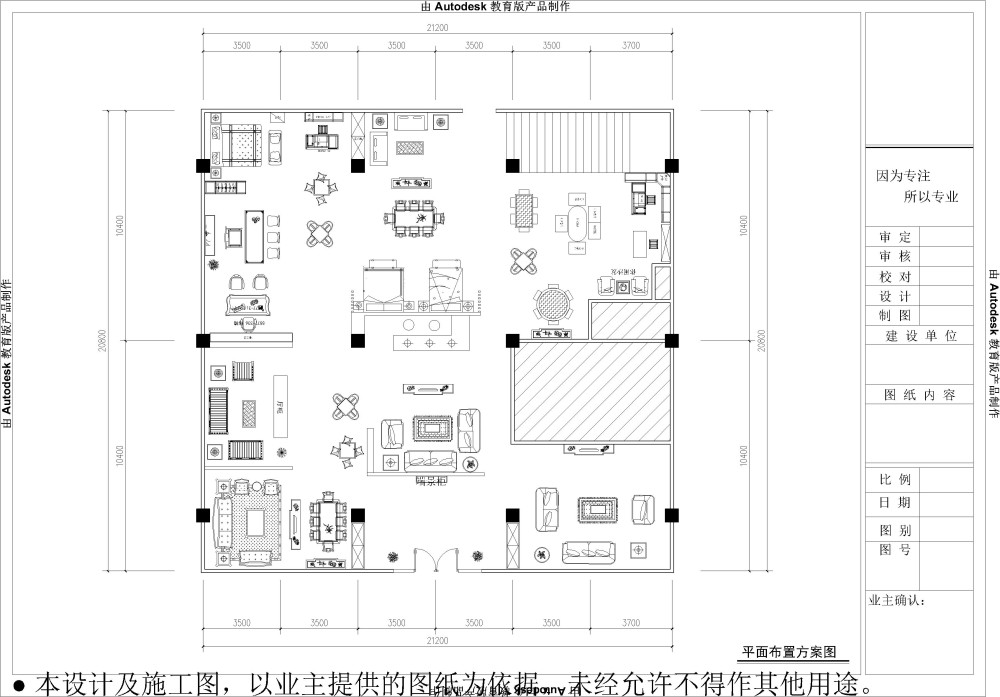 求大神们给点意见，一个家具店的平面图_锦绣家具店-Model.jpg