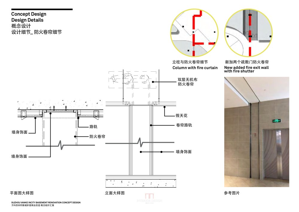 【名家】万科苏州印象城B1层商业改造概念方案設計2017_12.jpg