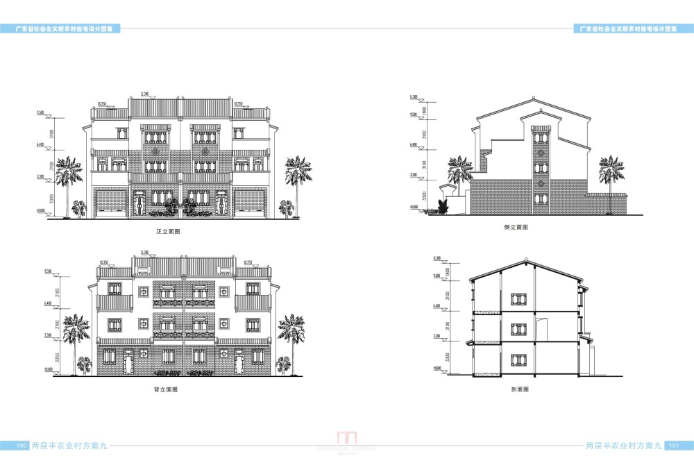 【荐】广东省社会主义新农村住宅设计图集 68例(JPG格式)_096.jpg