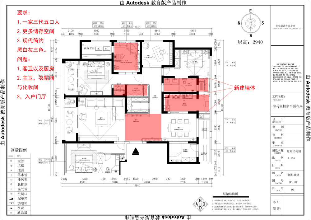 250平住宅，怎么布置会更好，求大神指导_海马张恒f-Model.jpg