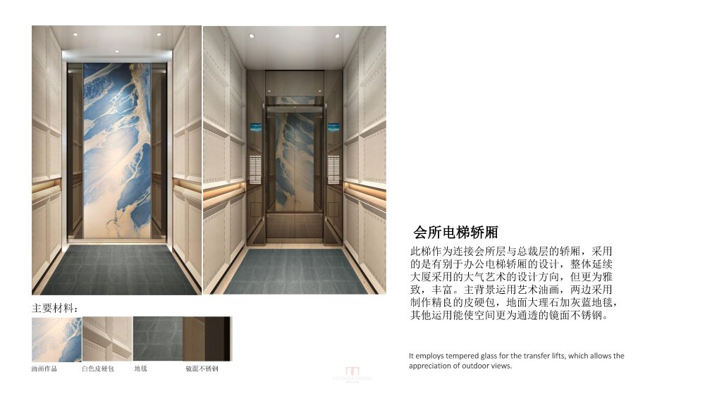 Citygroup－江西新力大厦室内设计方案PDF+JPG_Citygroup－江西新力大厦设计方案_页面_106.jpg