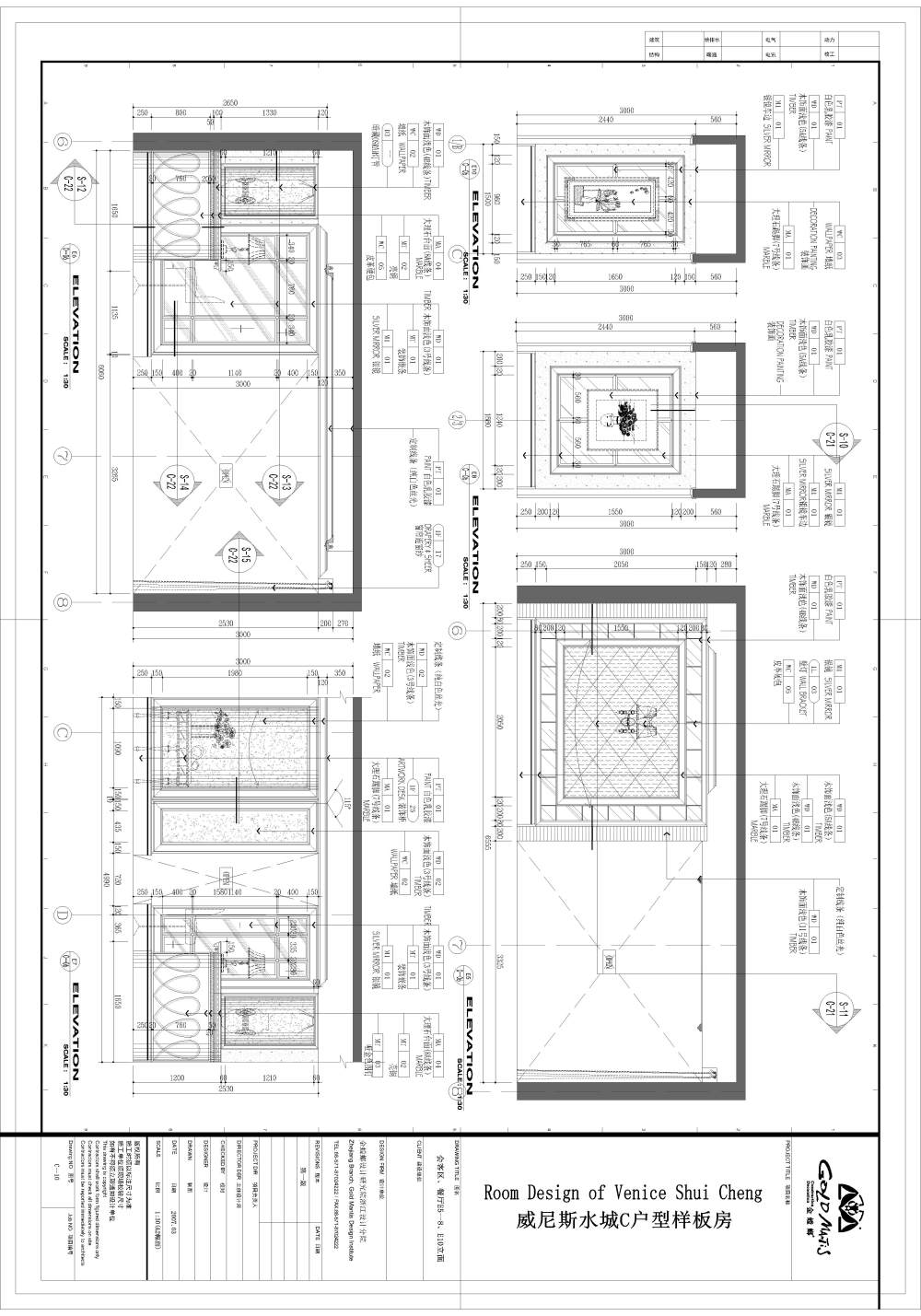 威尼斯水城户型样板房_威尼斯水城C户型样板房 立面-布局3.jpg