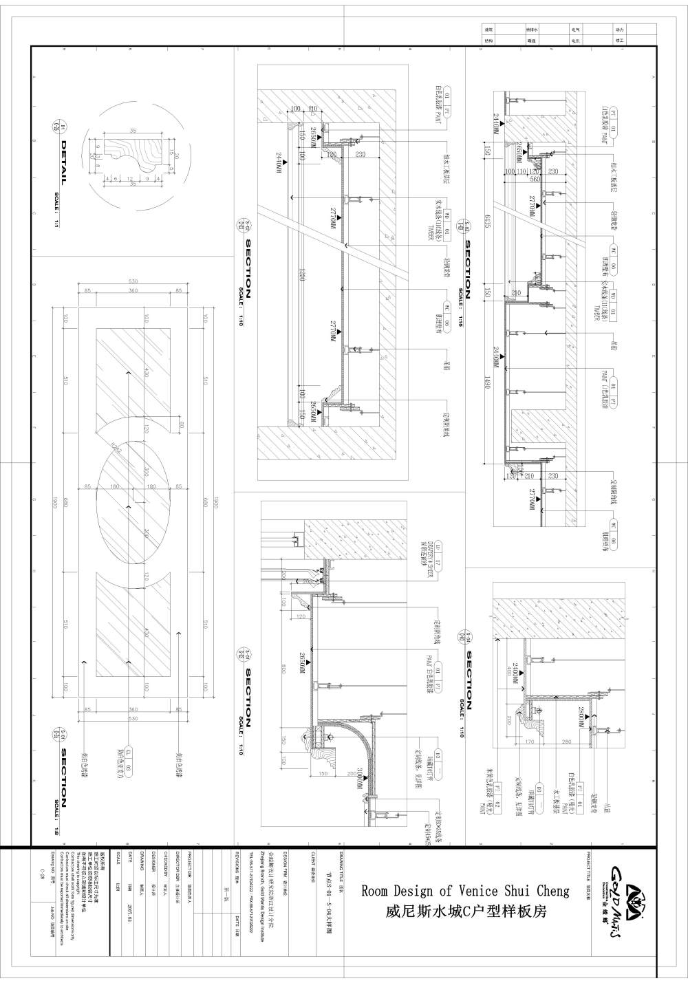 威尼斯水城户型样板房_威尼斯水城C户型样板房-平面-布局5.jpg