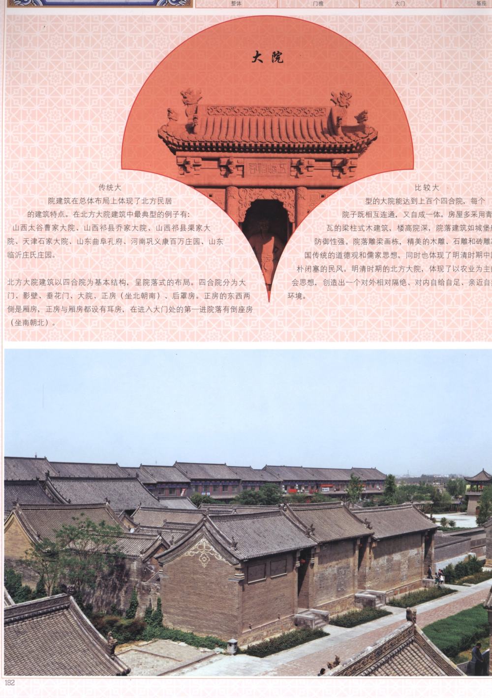 古建上的中国_kobi 0177.jpg