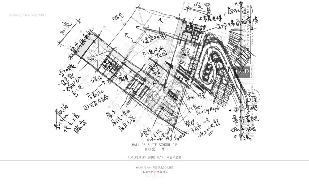 CCD-秦岭悠然山度假酒店_31名校堂 (1).jpg