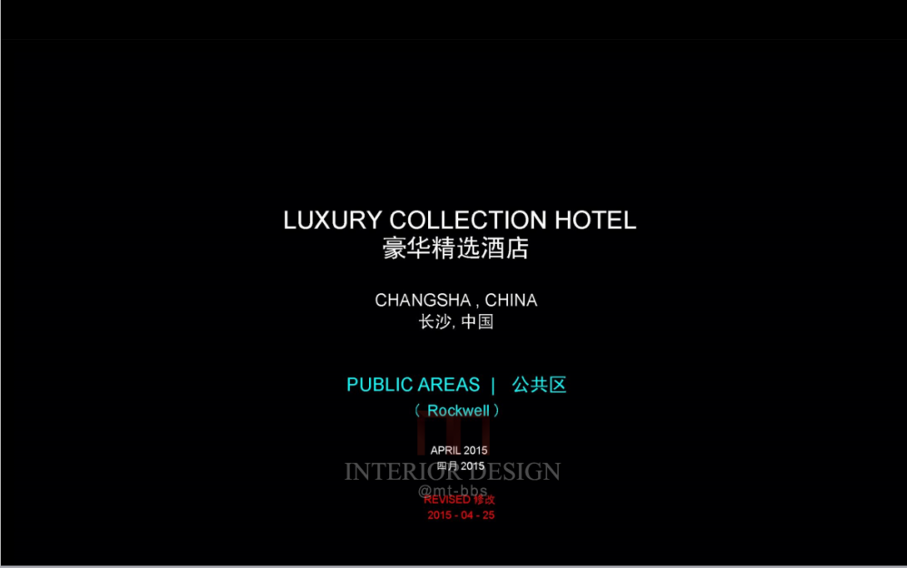 （Rockwell Group）--长沙luxury collection hotel灯光概念设计_1.png