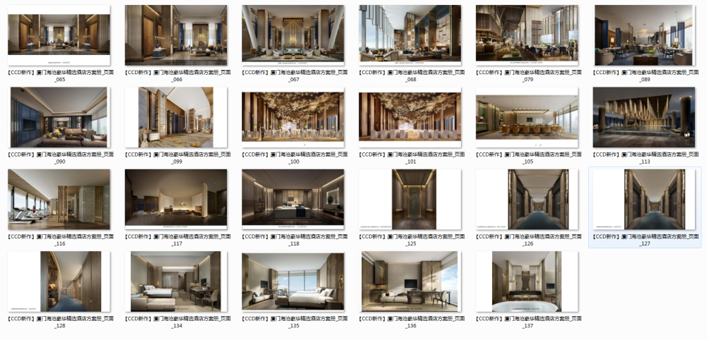 CCD-新作-厦门海沧豪华精选酒店方案+效果图+送CCD图库_QQ图片20170925131458.png