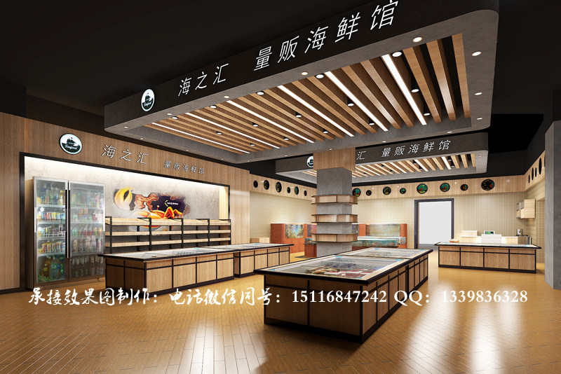 效果图_海之味-万坤店改11-29.jpg