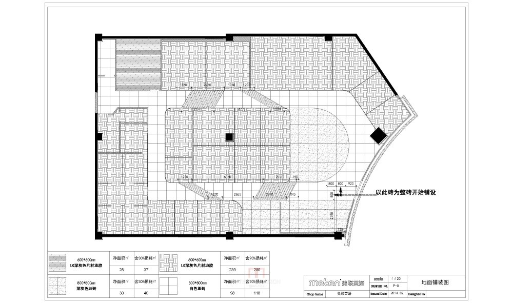 【名家】美联英语教学中心store design设计方案2014_1 (85).jpg