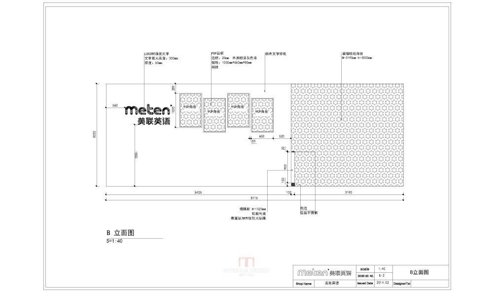 【名家】美联英语教学中心store design设计方案2014_1 (93).jpg