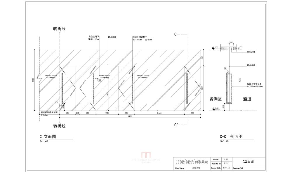 【名家】美联英语教学中心store design设计方案2014_1 (94).jpg