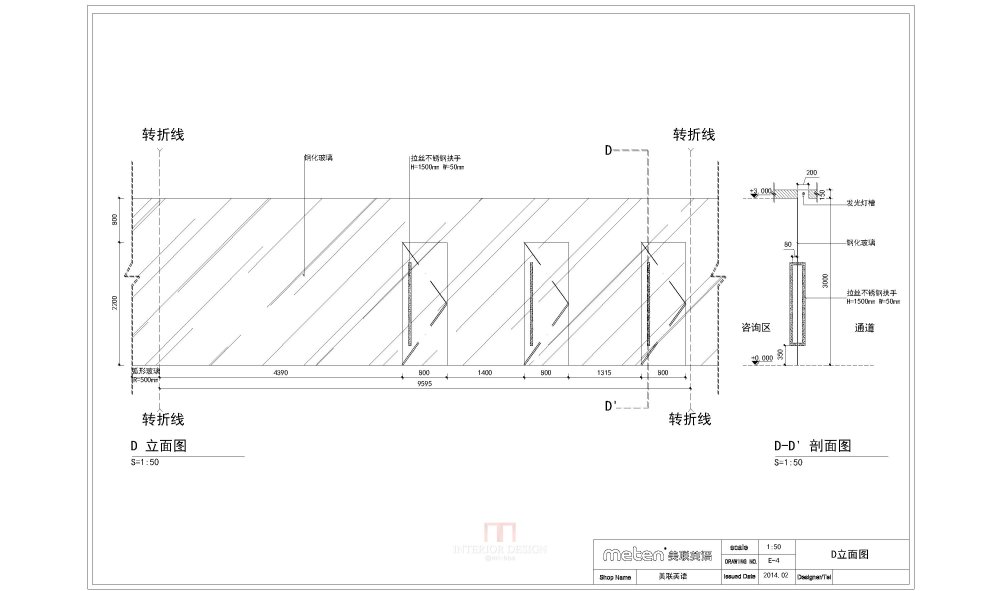 【名家】美联英语教学中心store design设计方案2014_1 (95).jpg