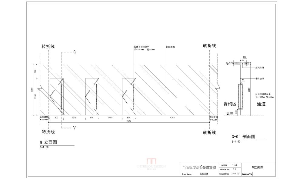 【名家】美联英语教学中心store design设计方案2014_1 (98).jpg