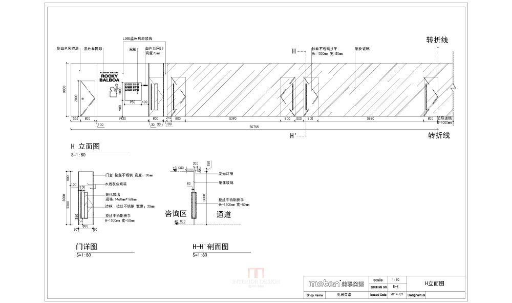 【名家】美联英语教学中心store design设计方案2014_1 (99).jpg