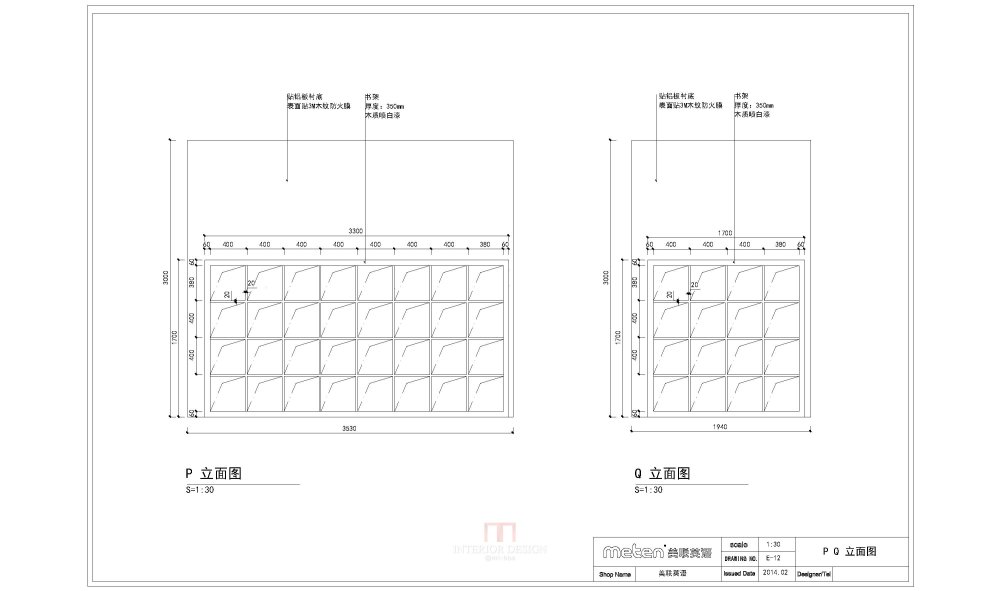 【名家】美联英语教学中心store design设计方案2014_1 (103).jpg