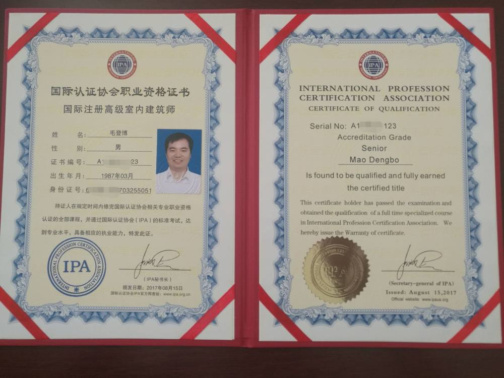 证书1内页.jpg