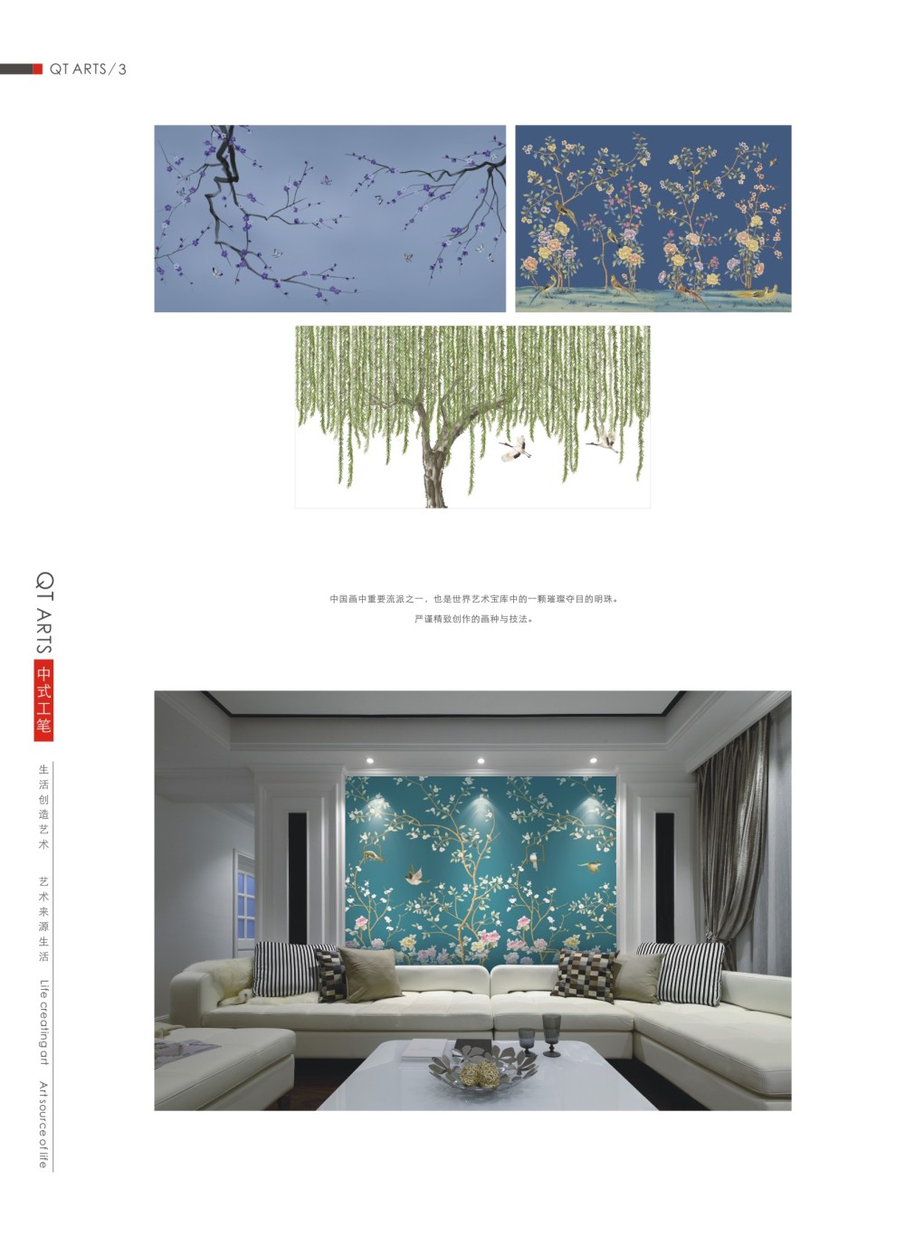 乾唐宣传册 (壁画)-4.jpg 乾唐宣传册 (壁画)-4.jpg