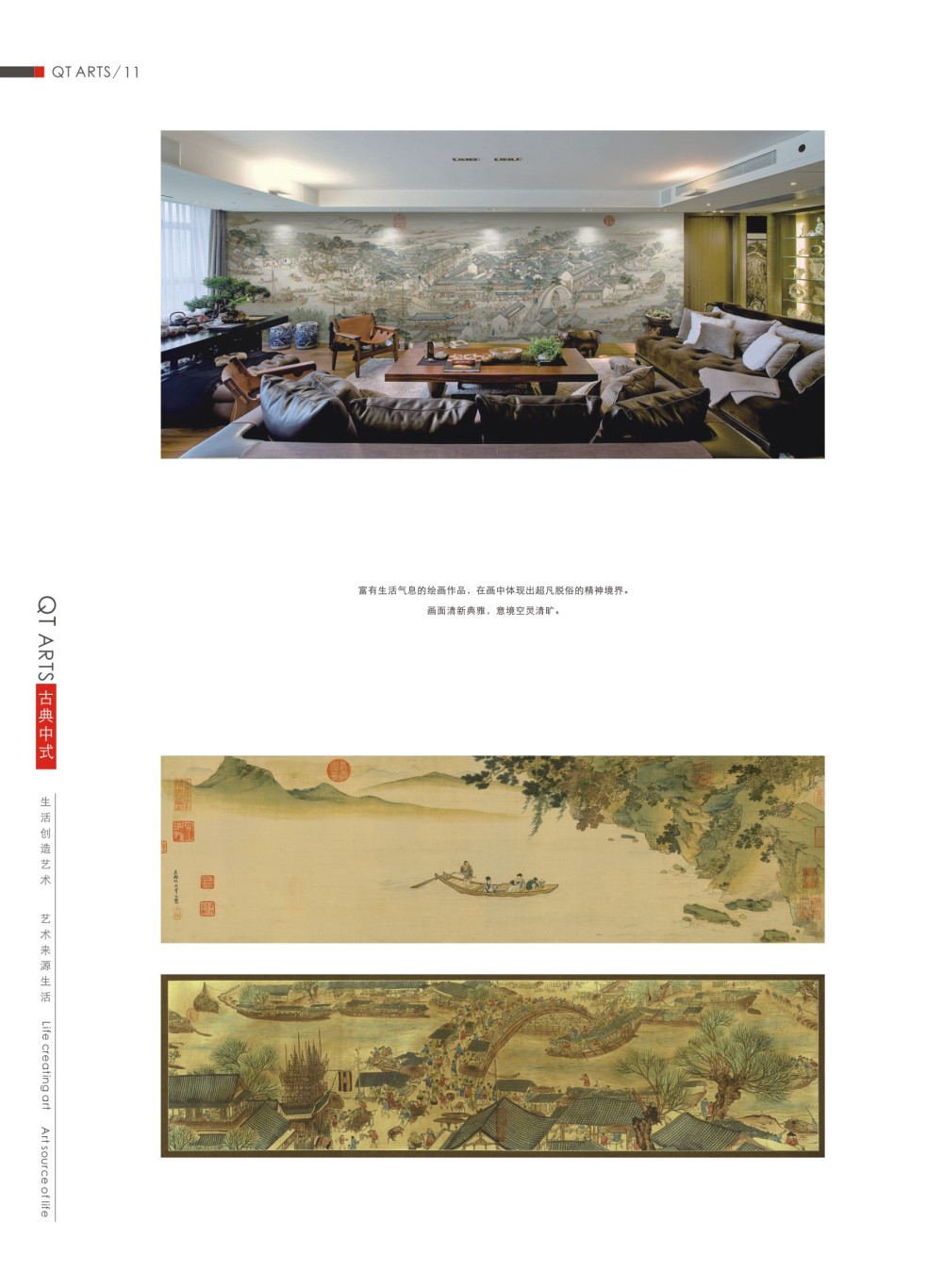 乾唐宣传册 (壁画)-12.jpg 乾唐宣传册 (壁画)-12.jpg