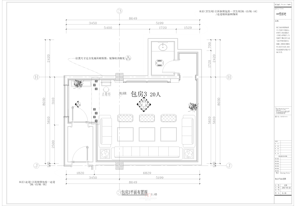 酒吧包房施工图_3-1.png