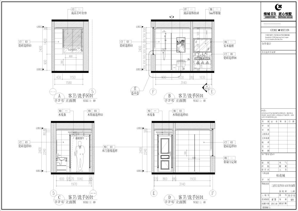 桂花城室内施工图深化设计_11.jpg