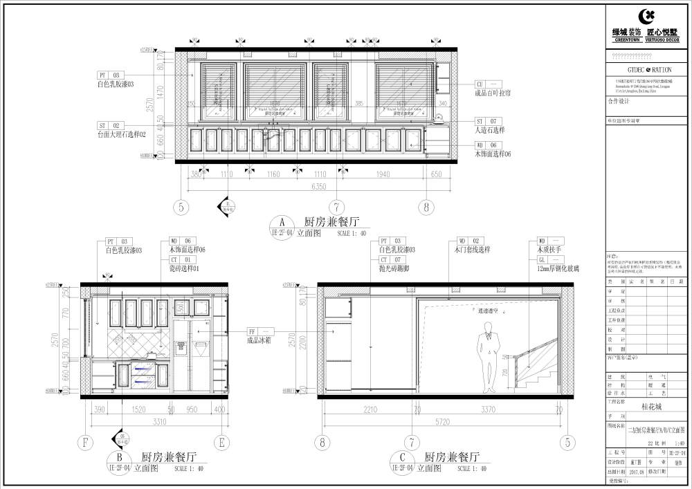 桂花城室内施工图深化设计_13.jpg