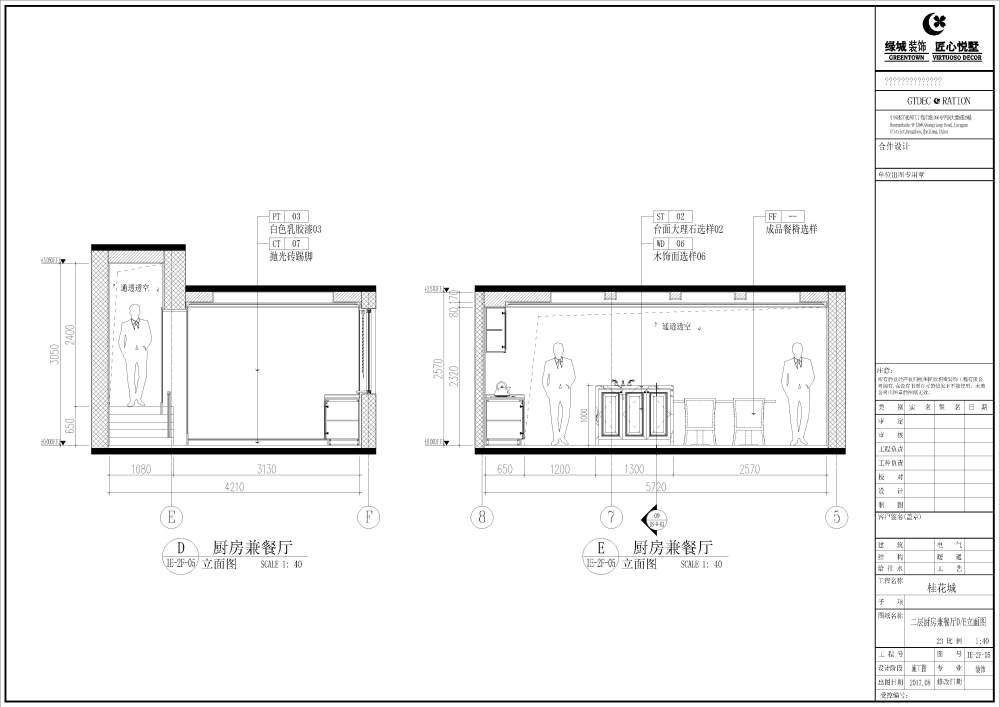 桂花城室内施工图深化设计_14.jpg