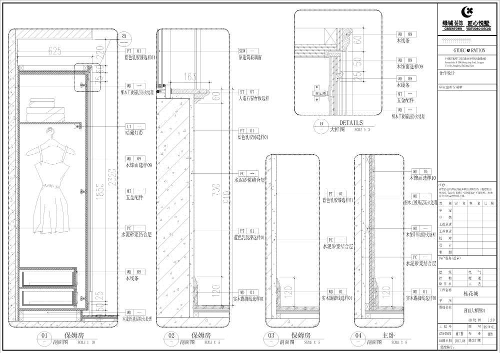 桂花城室内施工图深化设计_31.jpg