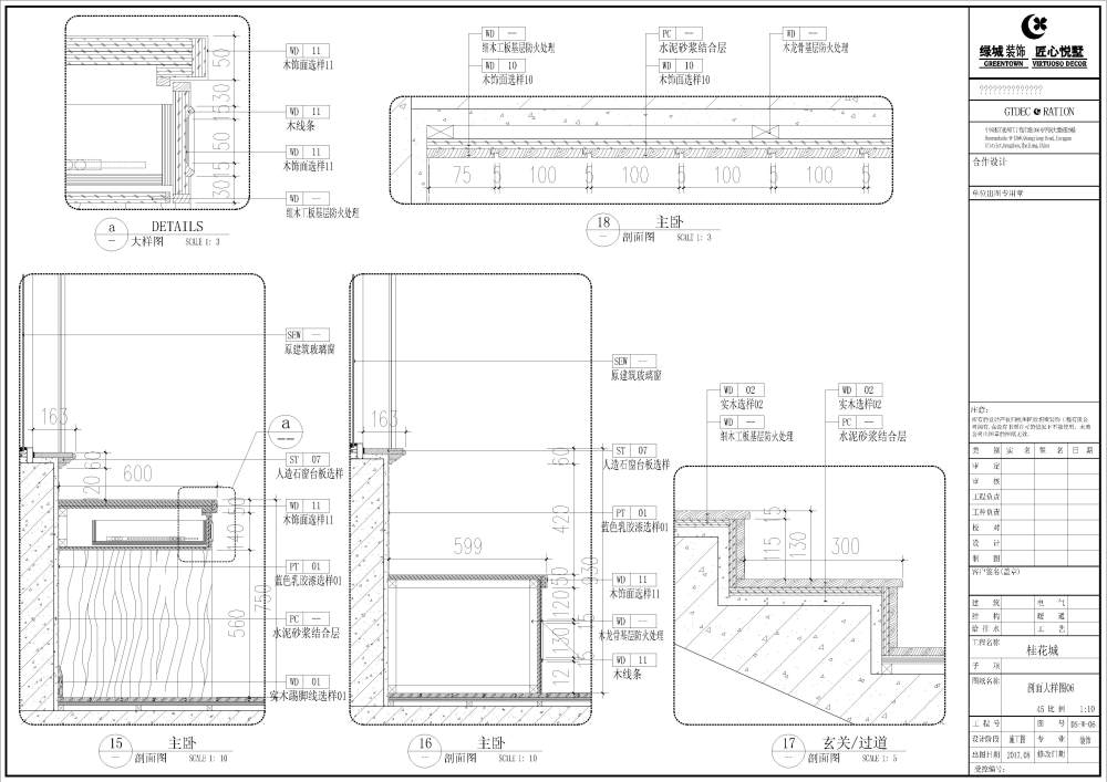 桂花城室内施工图深化设计_36.jpg