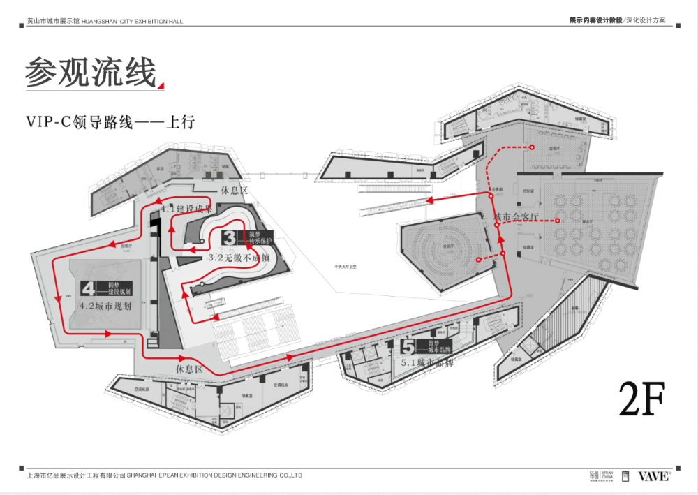 黄山市城市展示馆_微信截图_20171030095437.png