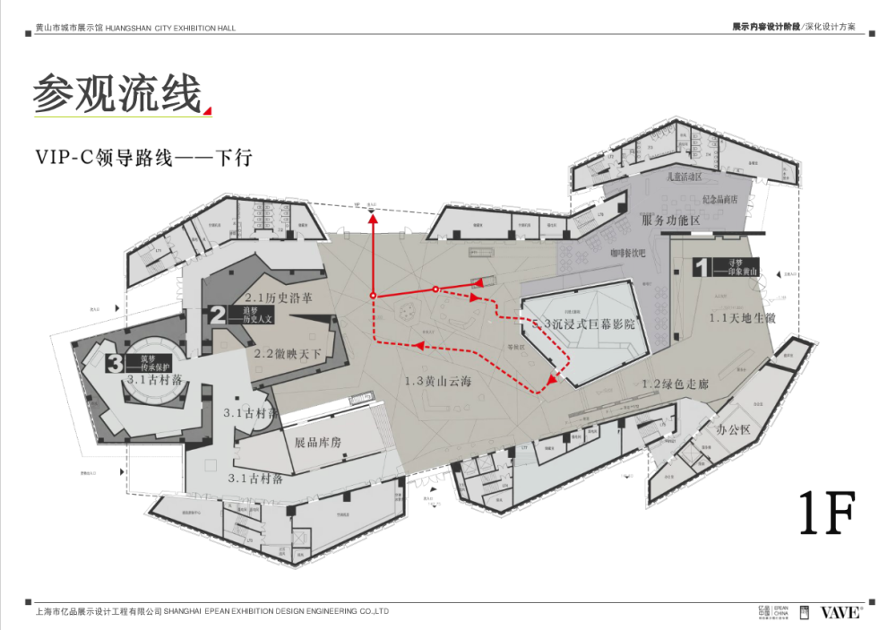 黄山市城市展示馆_微信截图_20171030095448.png