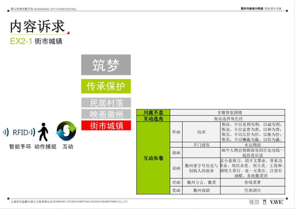 黄山市城市展示馆_微信截图_20171030100916.png