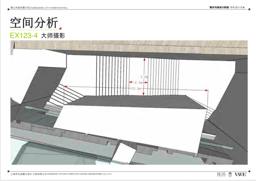 黄山市城市展示馆_微信截图_20171030101226.png