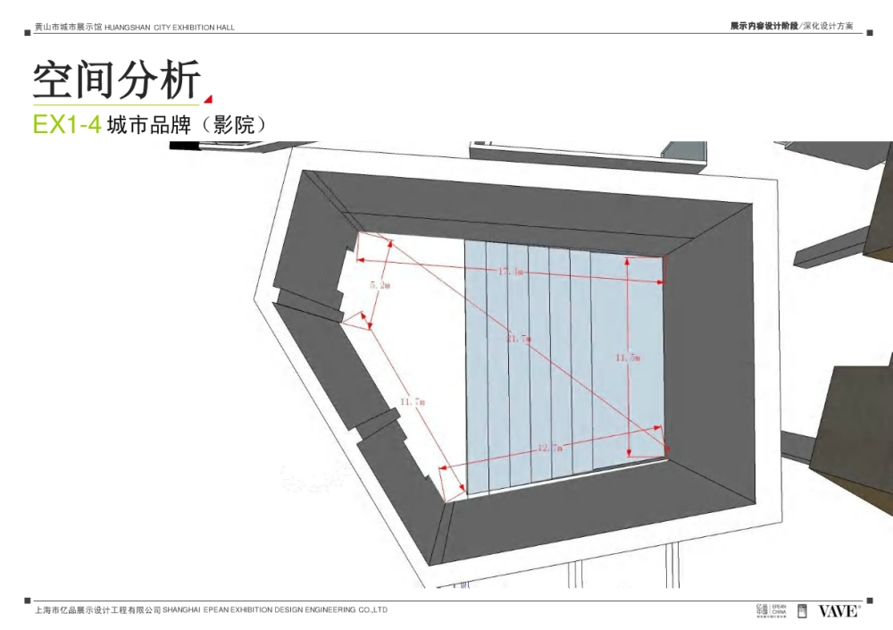 黄山市城市展示馆_微信截图_20171030101322.png