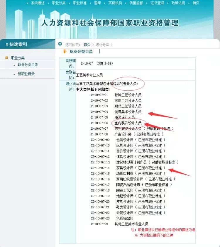 国家职业资格目录大典.jpg