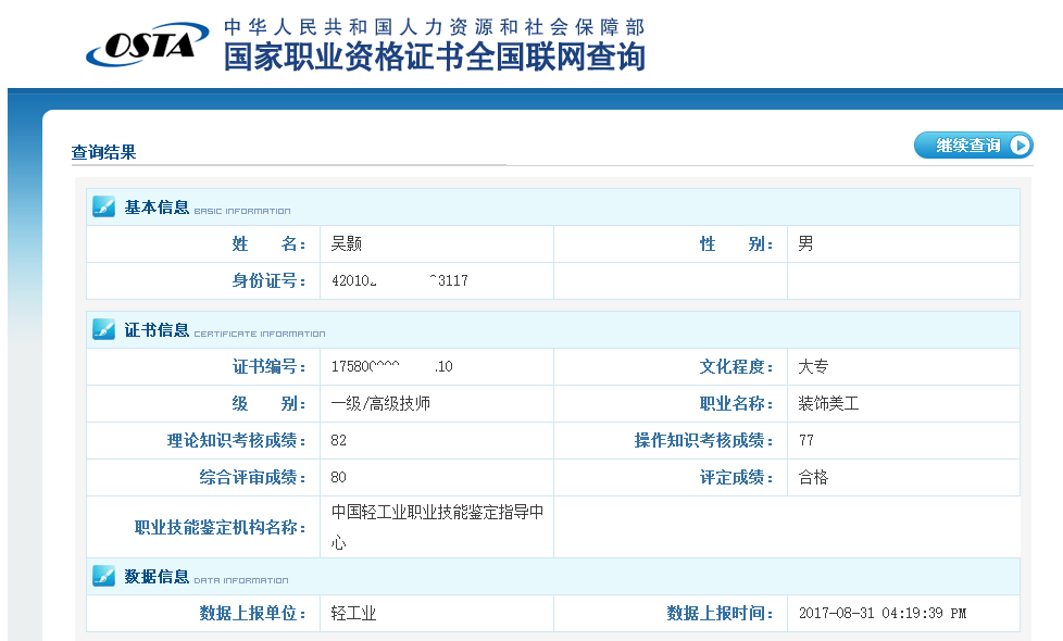 QQ图片20170925111533.png