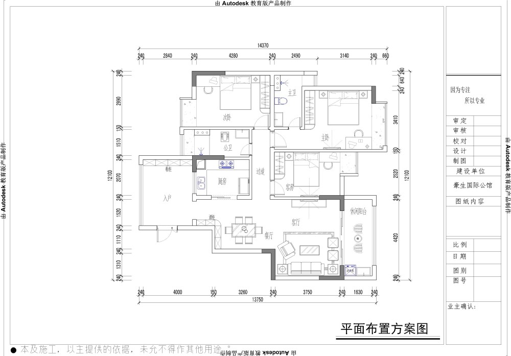 求打破常规！_aq豪生国际公馆-Model.jpg