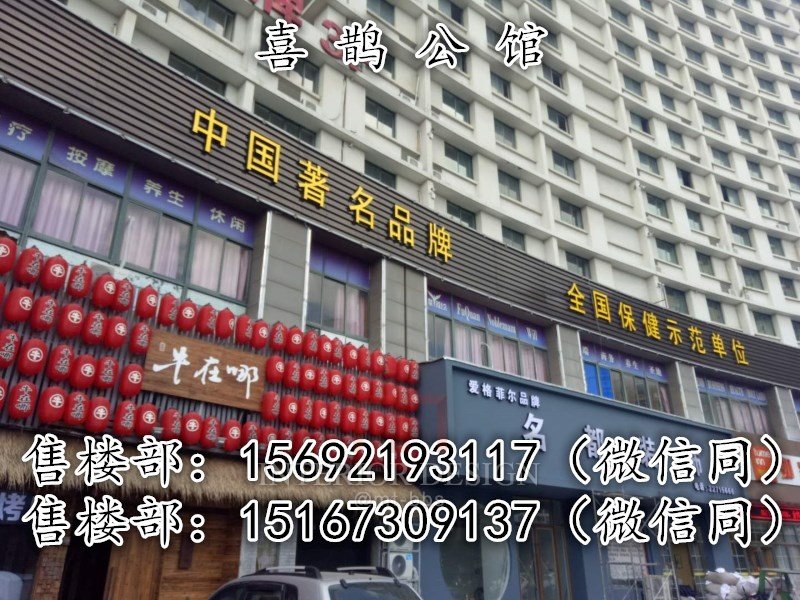 宁波余姚喜鹊公馆【有图】【有真相】【实地了解】_微信图片_20171107091328_副本.jpg