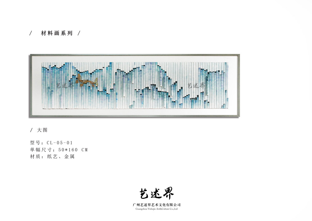 新中式热门图库   艺术挂画  材料挂画定制_CL-05-01.jpg