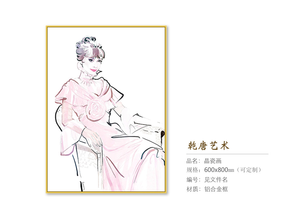 美女系晶瓷画_QTART-1  (101).jpg