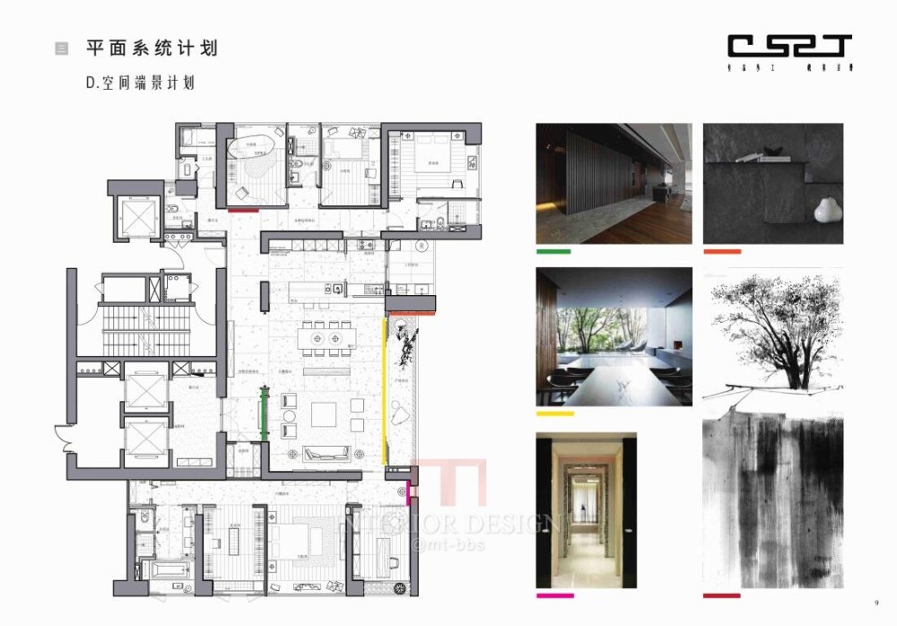 华润深圳湾北区A户型方案汇报方案_QQ截图20171122211639.jpg