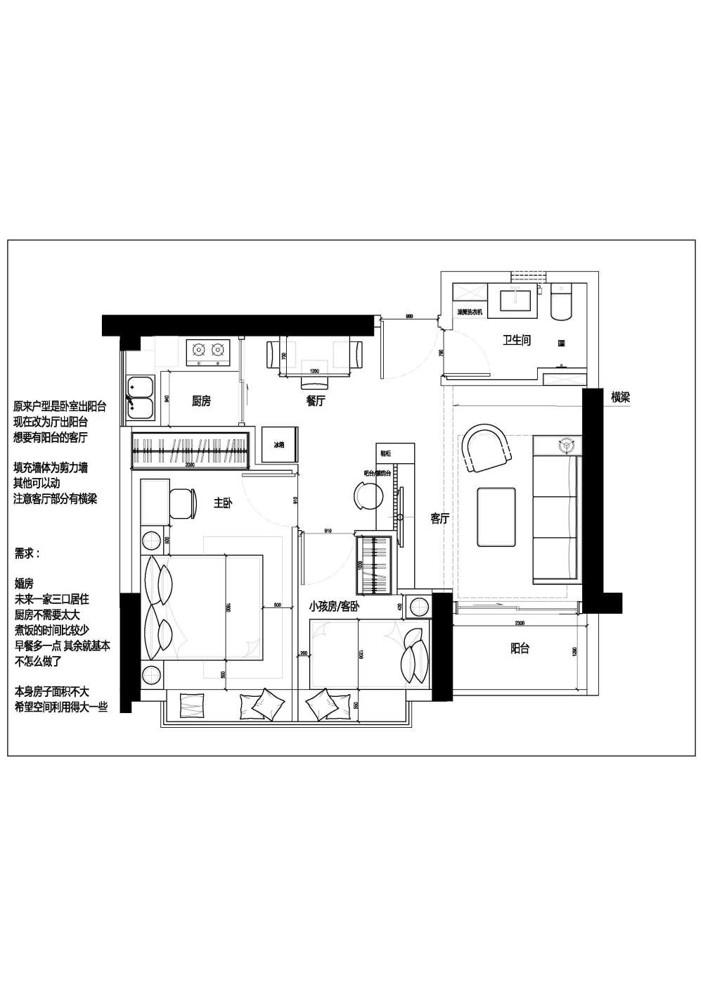 小户型 求大神给些建议 希望空间更好利用....._平面布局A(注意横梁位置)