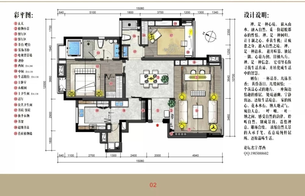 室内家装平面户型优化分析_设计贼室内设计网 (41) - 副本 - 副本.jpg