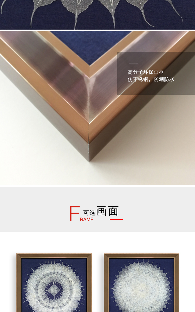 现代新中式实物立体菩提叶玄关书房挂画沙发背景墙客厅_107.png