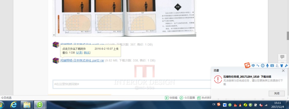 《间接照明》绝版书灯带和灯槽工艺尺寸_1.png 《间接照明》绝版书灯带和灯槽工艺尺寸_1.png