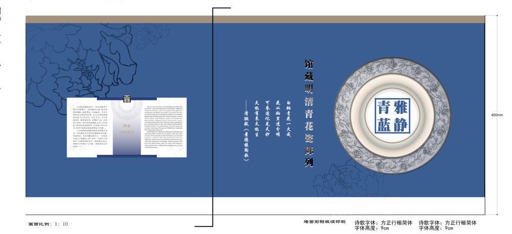 天津博物馆文物专题展与精品展（效果图+装饰施工图+电气..._瓷器厅序厅效果图-01.jpg