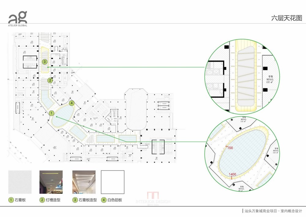 Atelier Global香港汇创国际设计--201505汕头万象城方案汇报_20150506汕头万象城方案汇报_页面_026.jpg