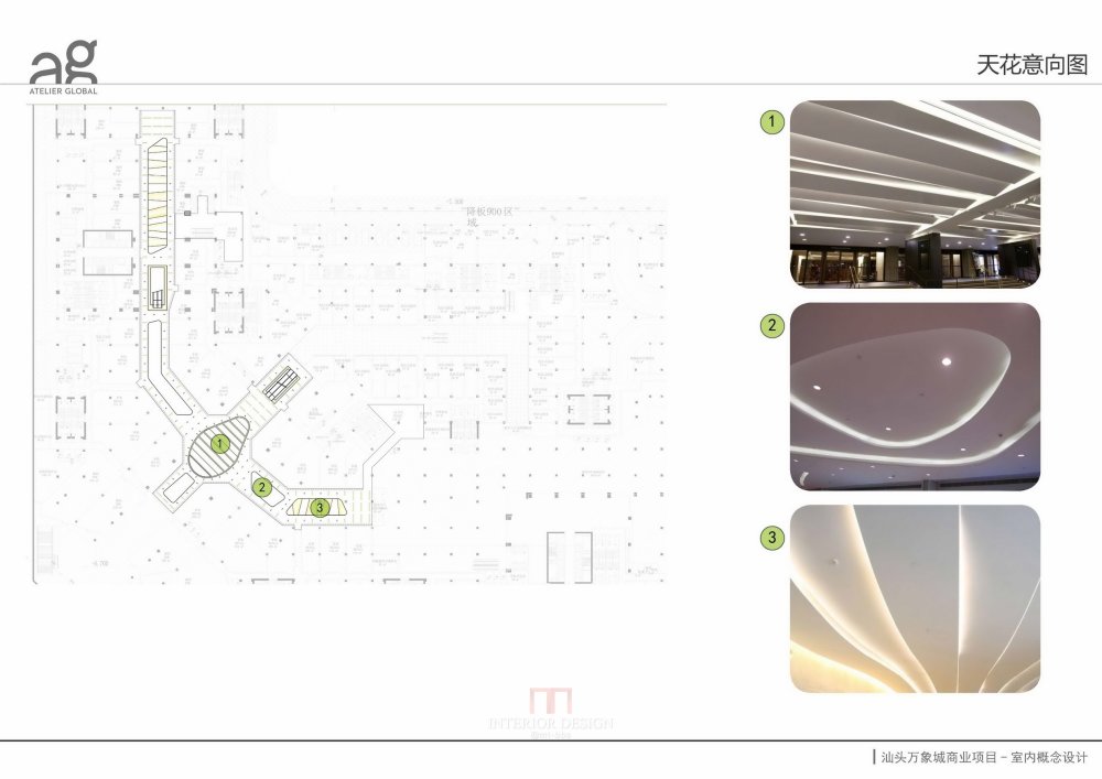 Atelier Global香港汇创国际设计--201505汕头万象城方案汇报_20150506汕头万象城方案汇报_页面_028.jpg