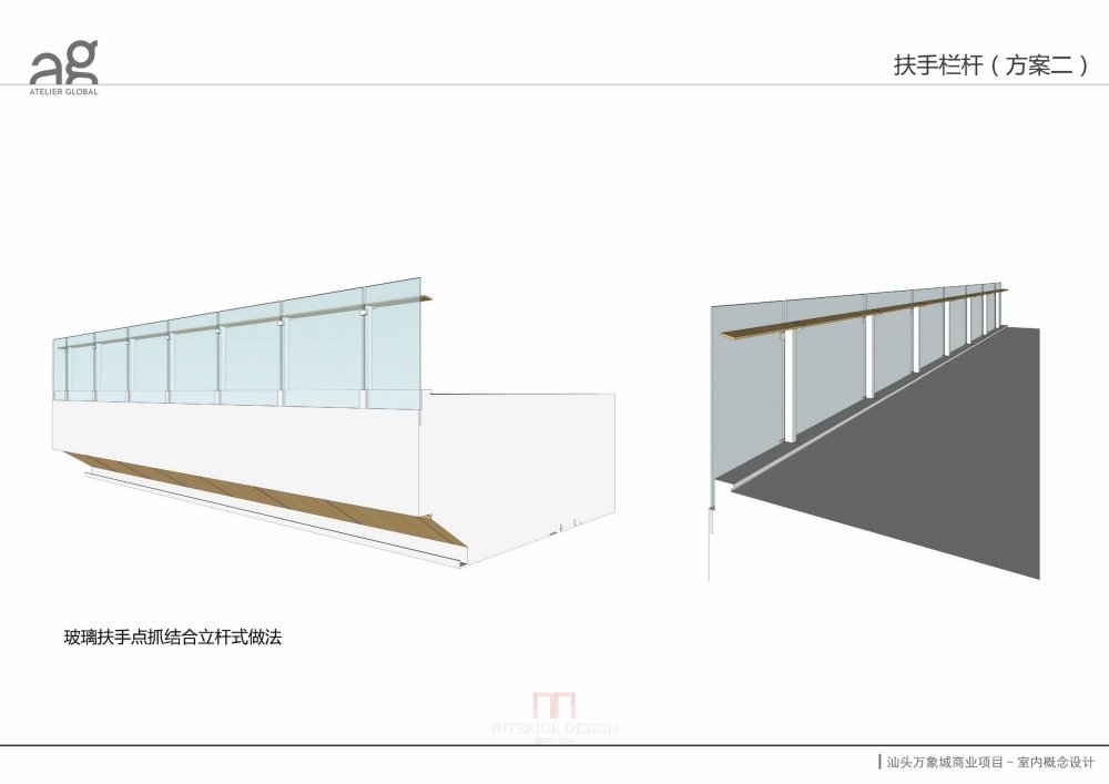 Atelier Global香港汇创国际设计--201505汕头万象城方案汇报_20150506汕头万象城方案汇报_页面_051.jpg